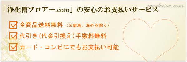 5つの安心の秘密