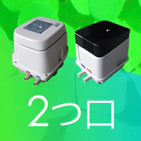 ブロアー吐出口別 一覧