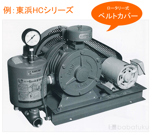 ロータリーブロアーカバーについて