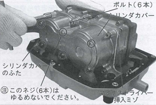 ピストン式補修方法