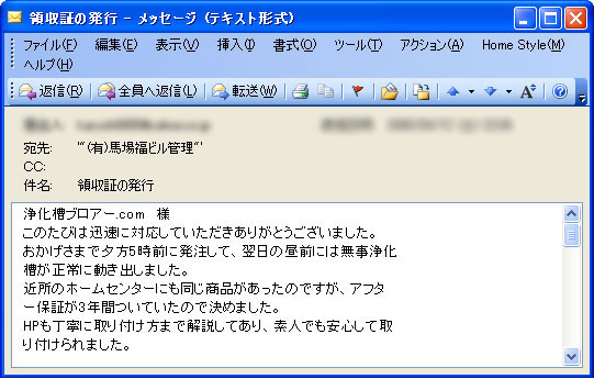 大切なお客様の声