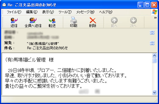 大切なお客様の声