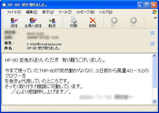 大切なお客様の声