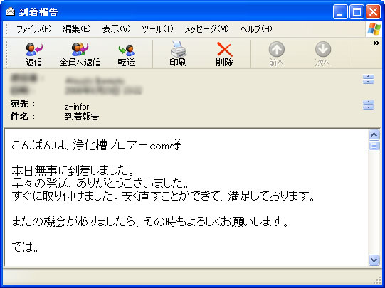 大切なお客様の声