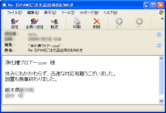 大切なお客様の声