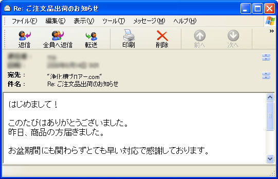 大切なお客様の声