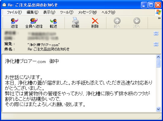 大切なお客様の声