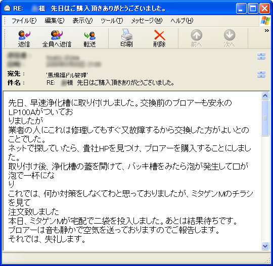大切なお客様の声