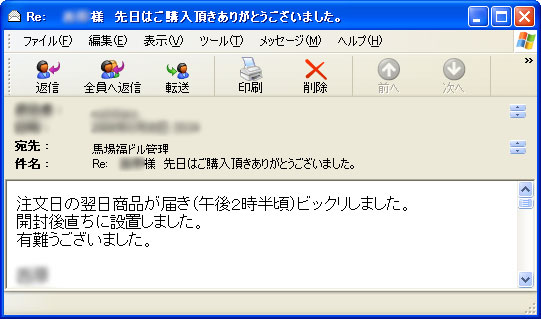大切なお客様の声