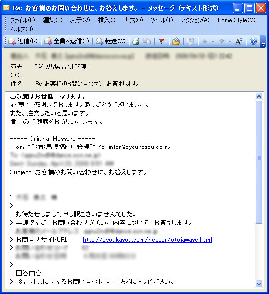 大切なお客様の声