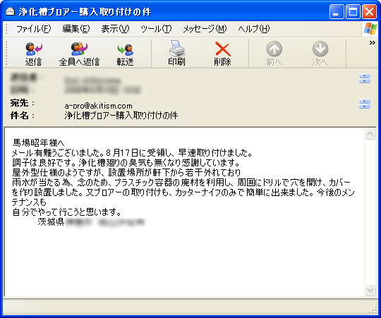 大切なお客様の声