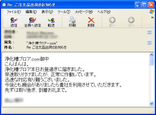 大切なお客様の声