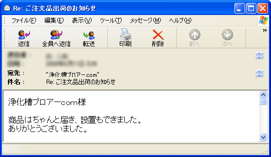 大切なお客様の声