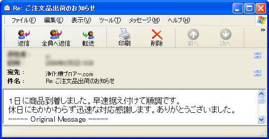 大切なお客様の声