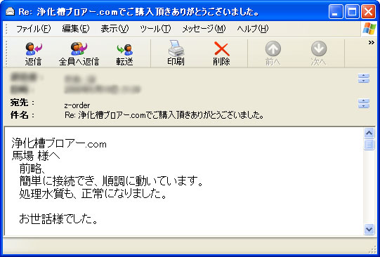 大切なお客様の声