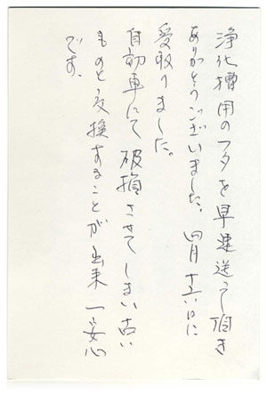 大切なお客様の声