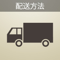 送料無料