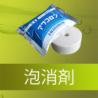浄化槽用品 泡消剤 一覧