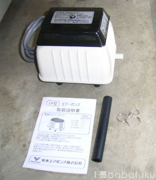 ブロアー取り付け方(L字管)