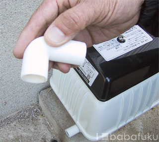 ブロアー取り付け方(L字管)