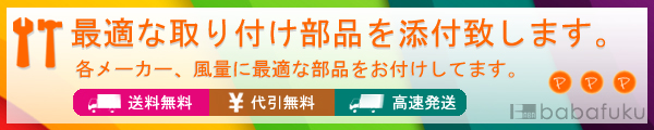 プロが選んだ浄化槽ブロアー取り付け部品付き