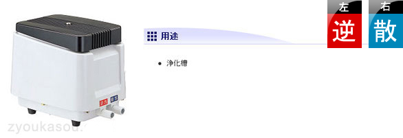 浄化槽ブロアー 安永EP-80HN2T・100H2T 詳細図