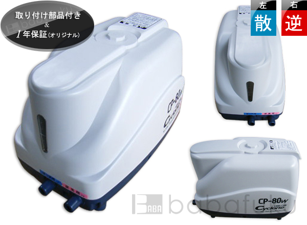 浄化槽ブロアー テクノ高槻(ニッコー・日立)CP(左) 
 (旧タイプ) 詳細図