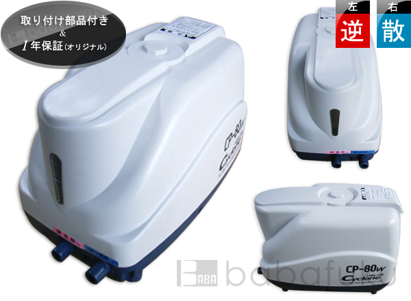 浄化槽ブロアー テクノ高槻(ニッコー・日立)CP(右) (旧タイプ) 詳細図