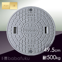 旧クボタ蓋グレー(直径49.5cm耐荷重500kg)