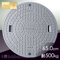 旧クボタ蓋グレー(直径65.0cm耐荷重500kg)