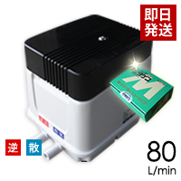 安永EP80G-R(右)/消臭剤付き