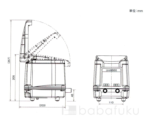 フジクリーン UniMB80