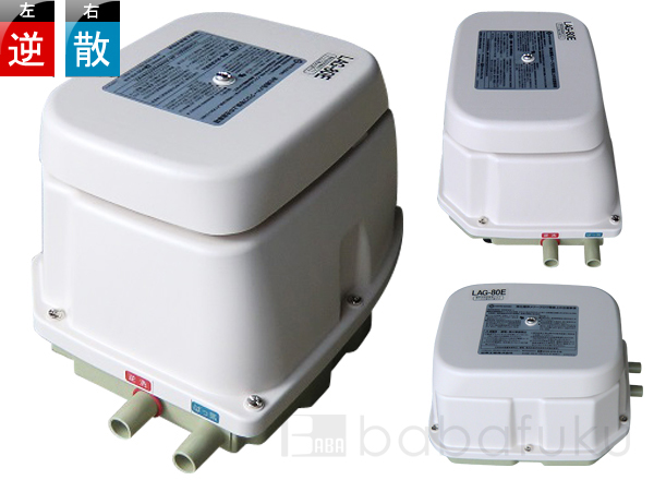 ブロアー 日東工器(クボタ) LAG-80E(右)