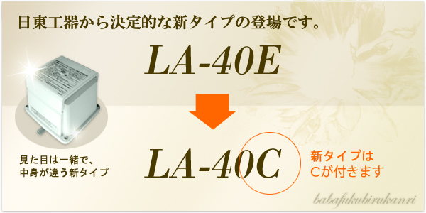 ブロアー 日東工器(クボタ)LA-40C 詳細図