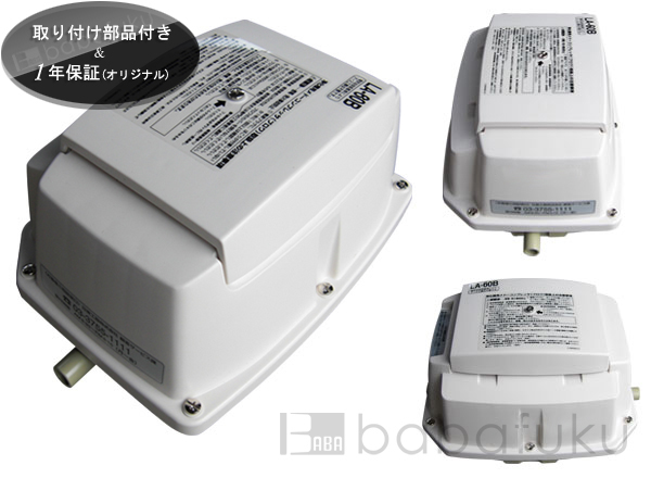 ブロアー 日東工器(クボタ)LA-80E 詳細図