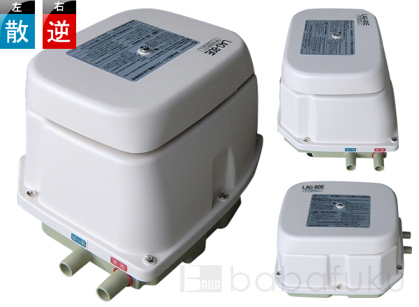 ブロアー 日東工器(クボタ) LAG-80E(左) ブロアー 日東工器(クボタ) LAG-80E(左)