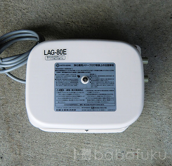 ブロアー 日東工器(クボタ) LAG-80E(左) ブロアー 日東工器(クボタ) LAG-80E(左)