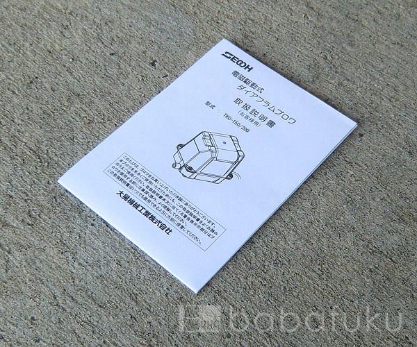 ブロアー セコー(世晃)/大晃TKO-150