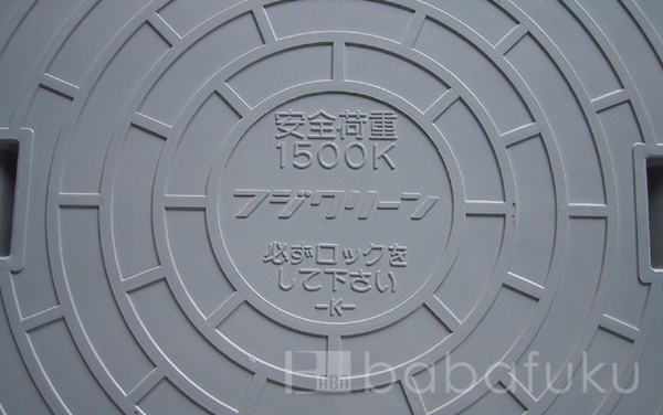フジクリーン蓋(直径65.0cm耐荷重1500kg) 詳細図 フジクリーン蓋(直径65.0cm耐荷重1500kg) 詳細図