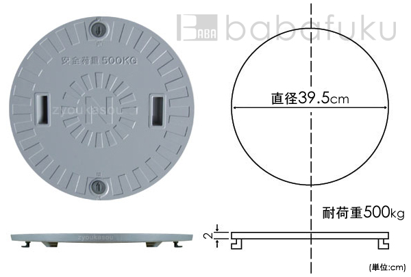 ネオ蓋(直径39.5cm耐荷重500kg) 詳細図 ネオ蓋(直径39.5cm耐荷重500kg) 詳細図
