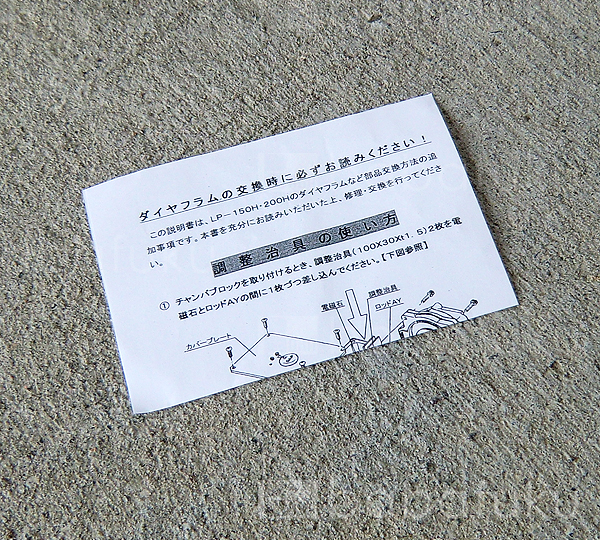 安永ダイヤフラム式補修部品/LP150-200 詳細図