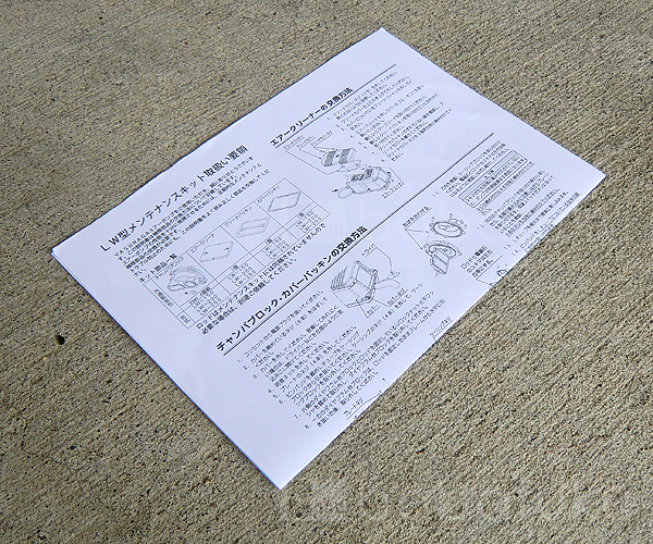 安永ダイヤフラム式補修部品/LW150-250 詳細図