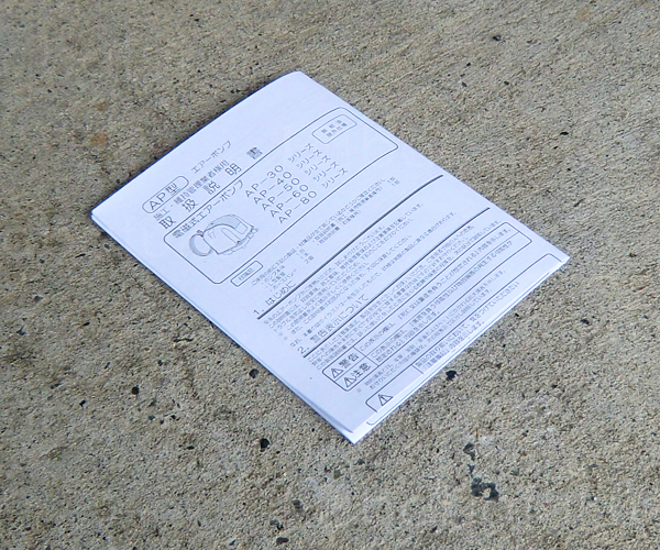 安永ダイヤフラム式補修部品/AP50・60・80 詳細図