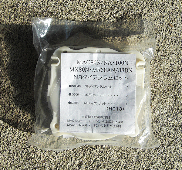 フジクリーンN8ダイヤフラムセット/MX80N・MAC80-100N 詳細図