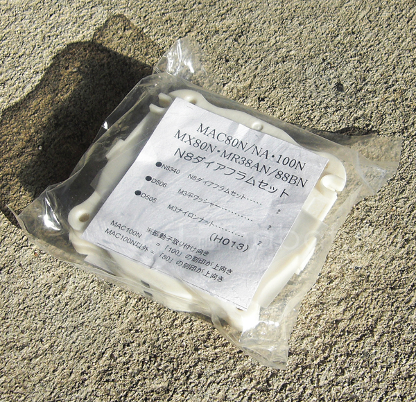 フジクリーンN8ダイヤフラムセット/MX80N・MAC80-100N 詳細図