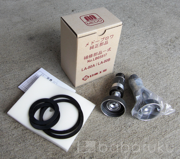 メドー・日東工器ピストン式補修部品/LA80・LAG80 メドー・日東工器ピストン式補修部品/LA80・LAG80