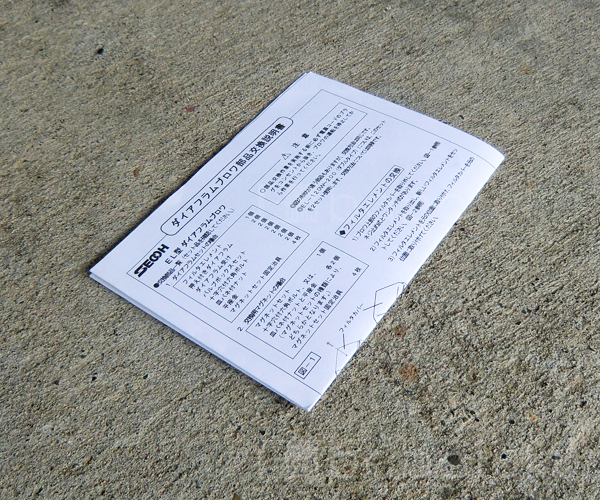 セコー(世晃)ダイヤフラム式補修部品/EL80D・80R 詳細図