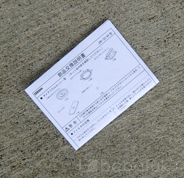 セコー(世晃)ダイヤフラム式補修部品/JDK30-40 詳細図 セコー(世晃)ダイヤフラム式補修部品/JDK30-40 詳細図