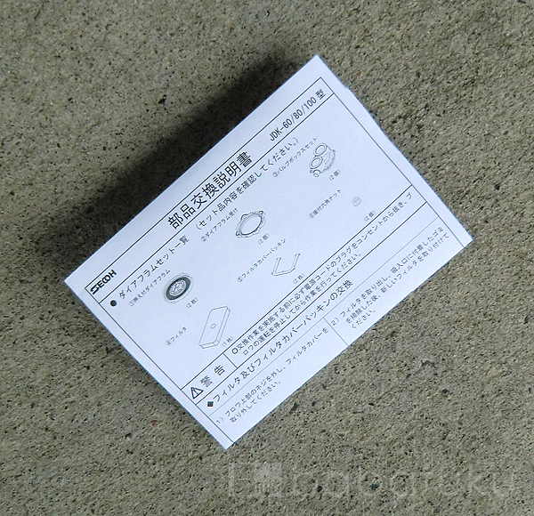 セコー(世晃)ダイヤフラム式補修部品/JDK60-100 詳細図