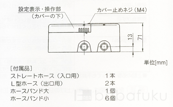 日東工器2つ口切り替えバルブ(左) 詳細図
